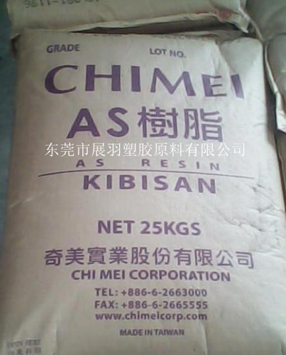 什么是苯乙烯/丙烯腈共聚物？什么是AS材料？什么是SAN塑料？